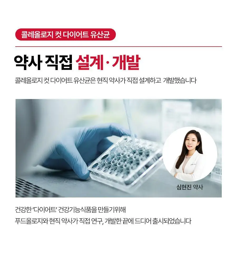 [1등 유산균] 콜레올로지 컷 다이어트 유산균 14/20캡슐 (7/10일분) 상세페이지 16